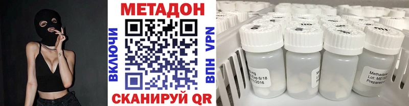 Метадон VHQ  где продают наркотики  Павловский Посад 